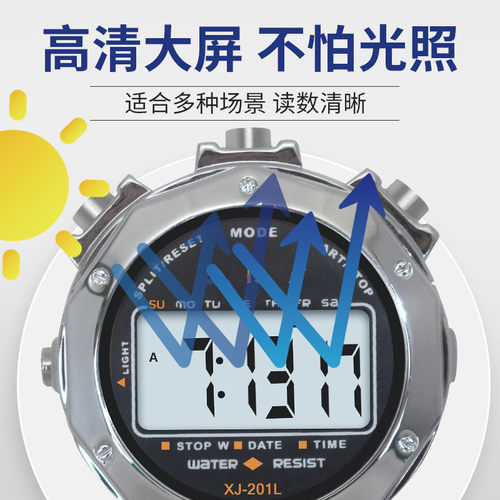 体育老师秒表计时器学生