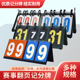 记分牌台球计分牌可翻乒乓球篮球足球比赛计分牌比分翻牌卡片翻页