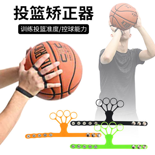 篮球矫正器投篮训练辅助