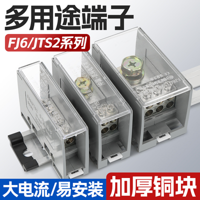 大功率接线盒导轨式多功能分线器