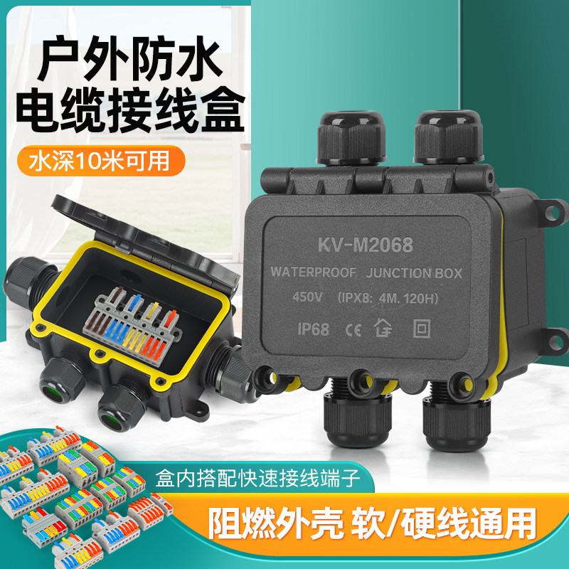 防水接线盒电缆线快速接线端子防雨连接器户外防水接头对接埋地,电子/电工,接线端子,淘宝优惠券,粉丝福利购,淘宝优惠卷