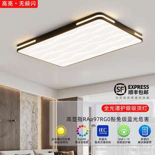 2025年新款 燈飾臥室吸頂燈 全光譜led護眼客廳大廳主燈中山家裝