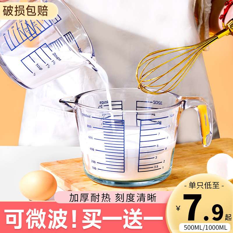 5ZV7 耐高温玻璃量杯带刻度汤碗沙拉水果泡饭家用打鸡蛋烘焙专