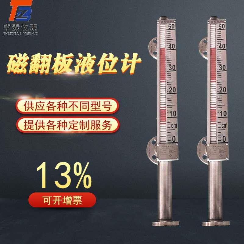 侧装不锈钢高压磁力PP液位计酒精UHZ-C116高温远传磁翻板液位计