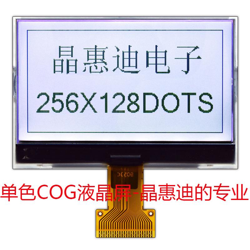 供应LCD液晶显示屏/256128点阵/3寸/正显/STN/串口/并口/黑白屏