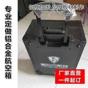 铝合金拉杆工具箱航空箱仪器箱设备箱音响箱会展箱铝箱舞台道具箱