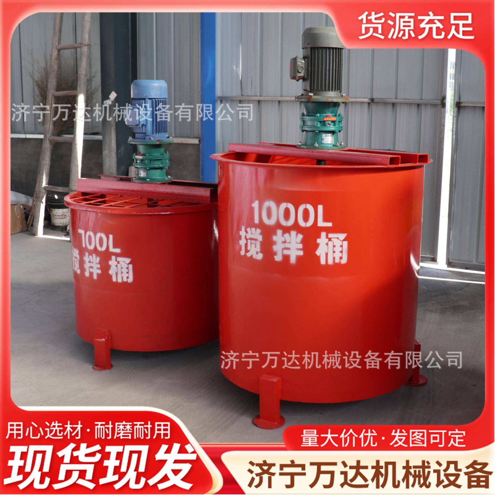 立式砂浆搅拌桶 工地建筑用单双层水泥混凝土电动快速JW型搅拌桶