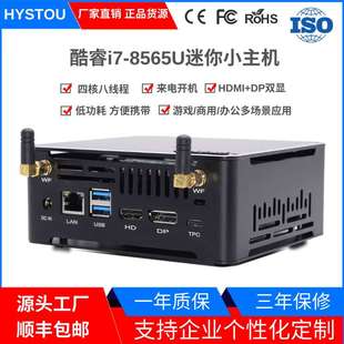 电脑主机i7 机商务办公 8565U四核办公商用mini瘦客户机nuc台式