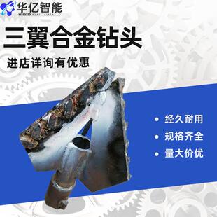 小型打井机 家用打井机钻头 合金钻头 两翼家用钻头 60mm三翼钻头