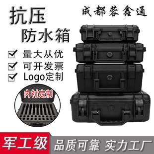 料工具箱 五金电动仪器仪表设备安全手提多功能收纳防护PP塑