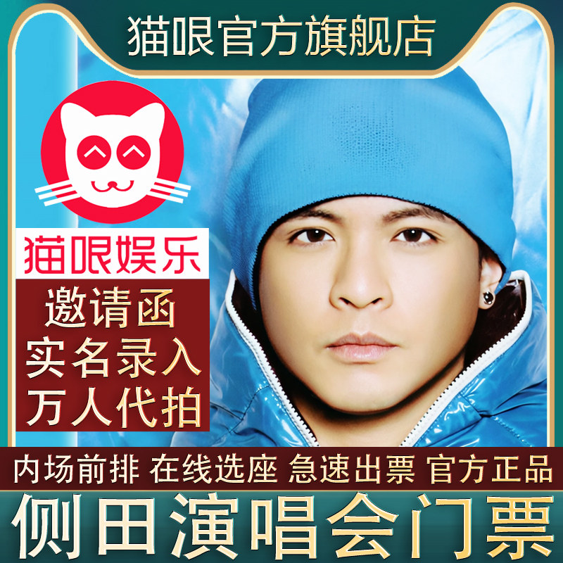 猫哏官方：邀请函+实名录入+万人代拍