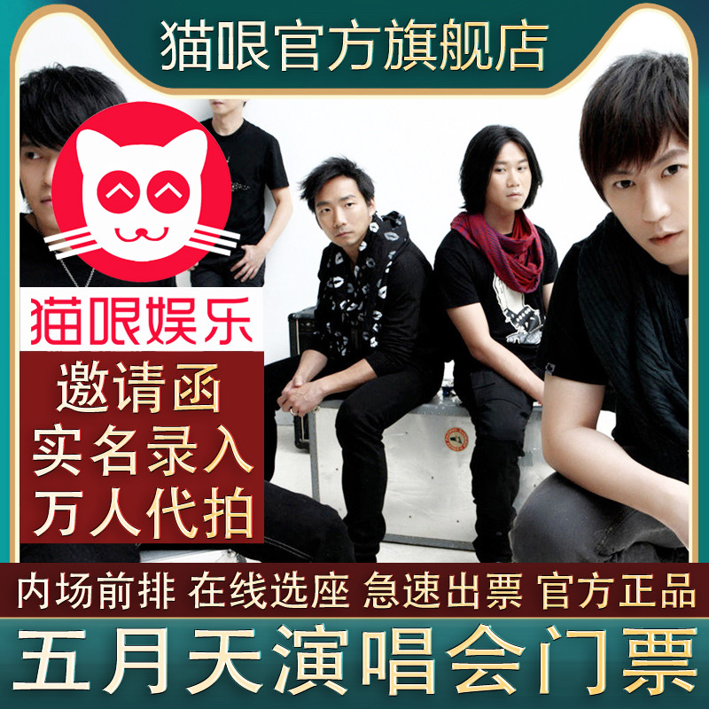 猫哏官方：邀请函+实名录入+万人代拍