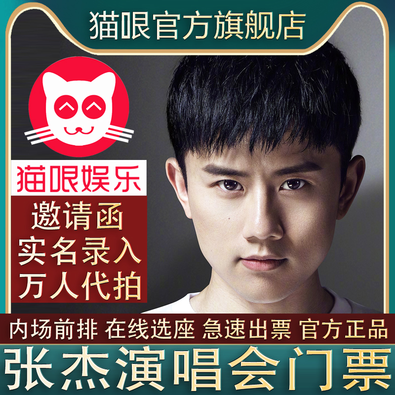 猫哏官方：邀请函+实名录入+万人代拍