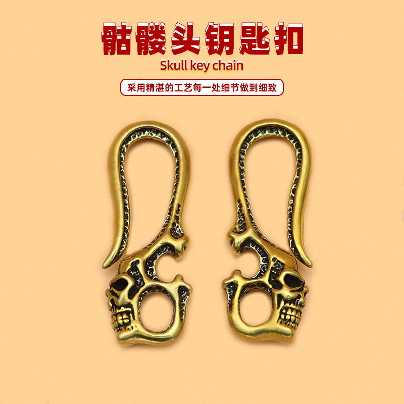 骷髅头钥匙扣挂件扣配件高级感黄