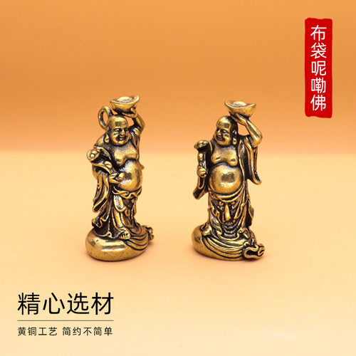 弥勒佛挂件国潮黄铜如意元宝仿古