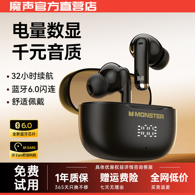 魔声N-Lite 300真无线降噪蓝牙耳机入耳式低延迟游戏通勤通用耳机