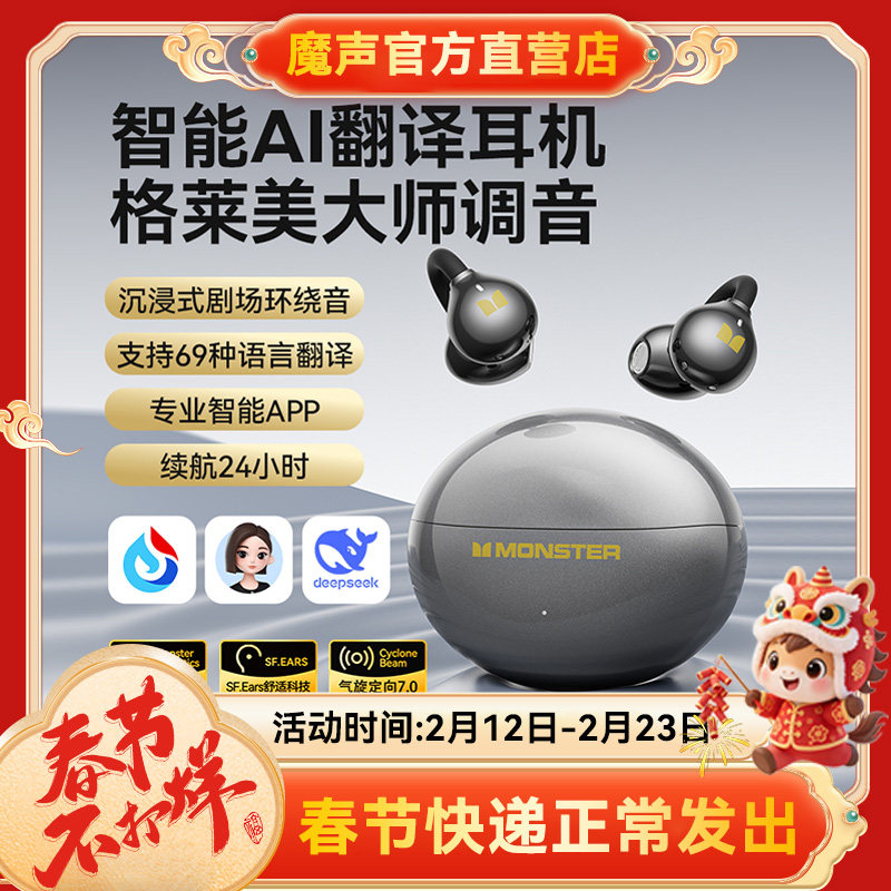 魔声AC200耳夹式蓝牙耳机开放式气骨传导新款AI智能翻译无线耳机