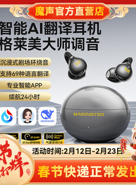 魔声AC200耳夹式蓝牙耳机开放式气骨传导新款AI智能翻译无线耳机