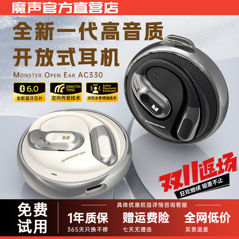 【官方正品】魔声挂耳式蓝牙耳机