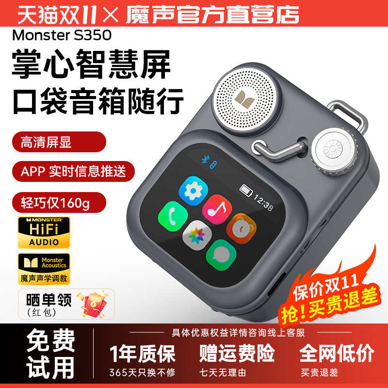 魔声S350蓝牙小音响便携式高音质迷你口袋全彩触摸屏插卡闹铃音响