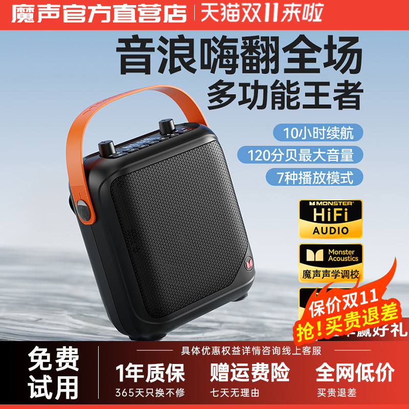 魔声M1户外音响广场舞蓝牙音箱超大音量手提便携式播放器2025新款