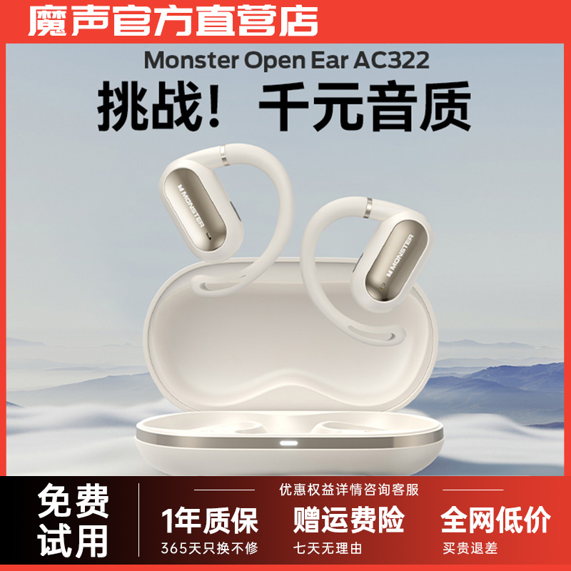 【首发上市】魔声蓝牙耳机