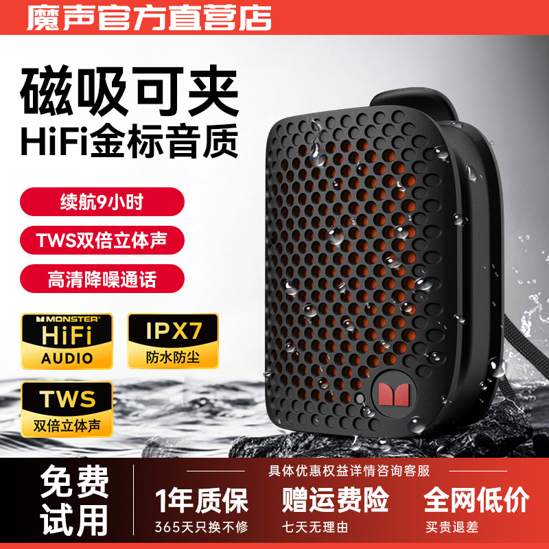 魔声M3蓝牙音箱户外便携式迷你小音响随身跑步大音量播放器低音炮