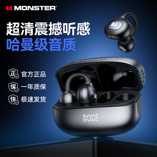 魔声AC339带数显耳夹式蓝牙耳机