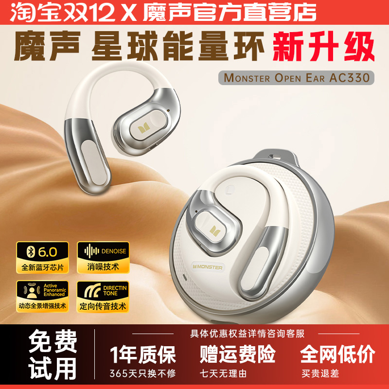 【魔声官方正品】魔声蓝牙耳机