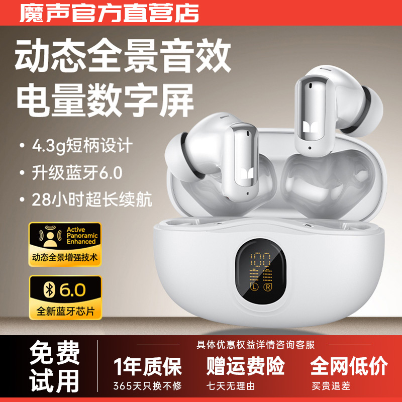 魔声N-Lite 217蓝牙耳机降噪无线2025新款带数显适用小米苹果OPPO