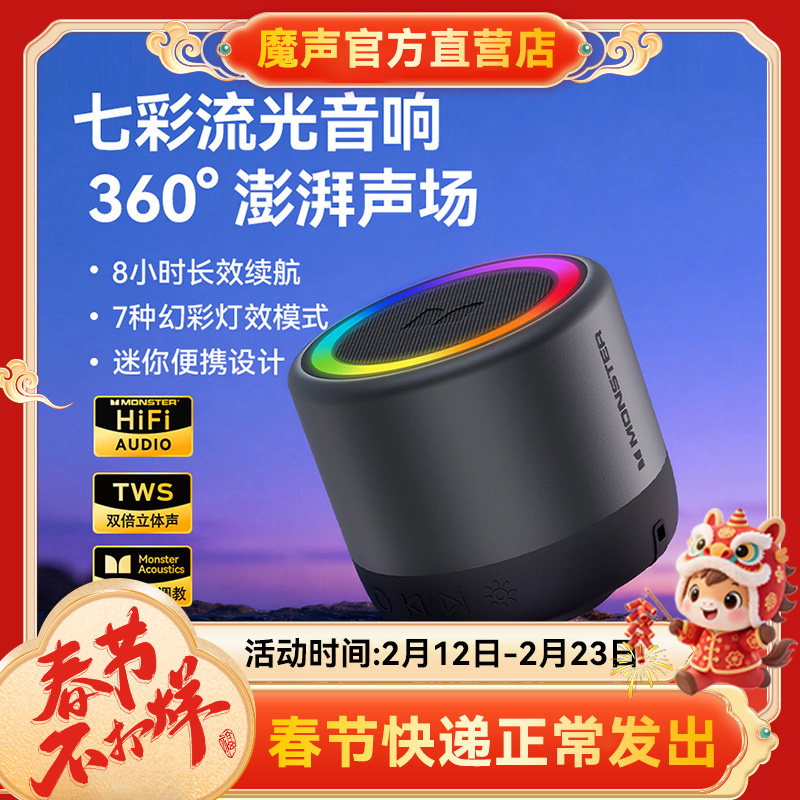 魔声S270蓝牙音响无线炫彩灯光高音质低音炮便携大音量迷你小音箱