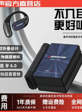 魔声AC530无线蓝牙耳机双折叠挂耳式开放式降噪高音质运动耳机