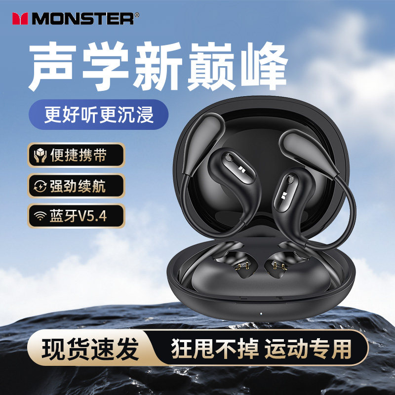 魔声AC210无线蓝牙耳机耳挂式气骨传导开放式AI智能无线耳机AC328