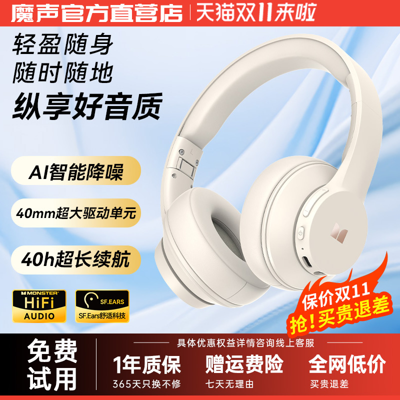 魔声Mission 100头戴式蓝牙耳机AI主动降噪电脑耳麦游戏音乐耳机