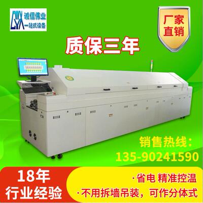 中型回流焊厂家回流炉回焊炉ir炉隧道焊接炉Reflow soldering