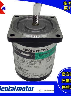 东方马达2RK6GN-CW2L2 31K15A-SW2L 5RK40A-AW2L2 5RK90GE-CW3L2