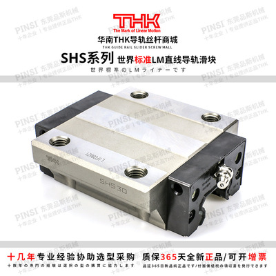 THK SHS20LC UU/SS/SHS20/THK直线导轨滑块/THK滑块SHS20+LHPII
