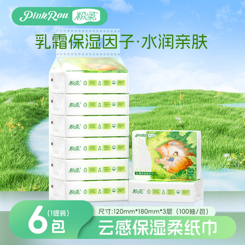 粉柔100抽柔纸巾婴儿云柔巾乳霜纸润肤纸母婴适用保湿纸擦鼻涕纸,洗护清洁剂/卫生巾/纸/香薰,保湿纸巾/乳霜纸/云柔巾,淘宝优惠券,粉丝福利购,淘宝优惠卷