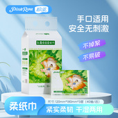 粉柔婴儿保湿 柔纸巾40抽乳霜纸云柔纸母婴适用擦嘴纸抽纸便携小包