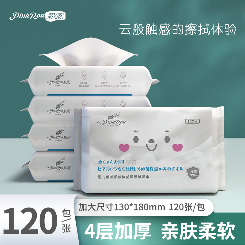 粉柔婴儿乳霜纸40抽云柔纸