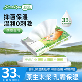粉柔婴儿纸巾抽纸40抽云柔巾乳霜纸保湿 纸母婴适用面巾纸便携小包