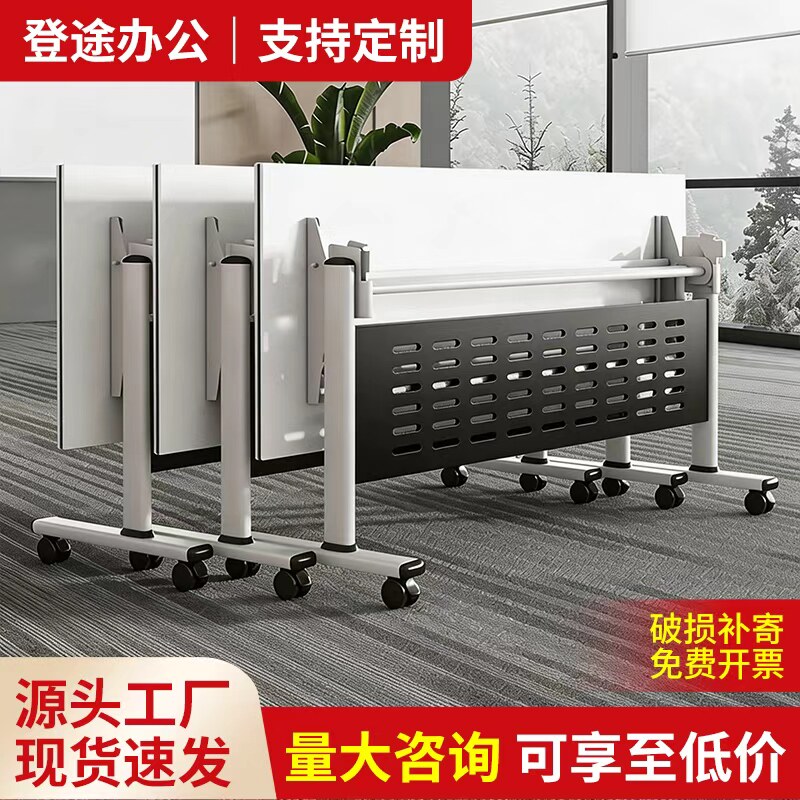 折叠会议桌可移动拼接长条桌带轮多功能双人办公桌培训课桌椅组合