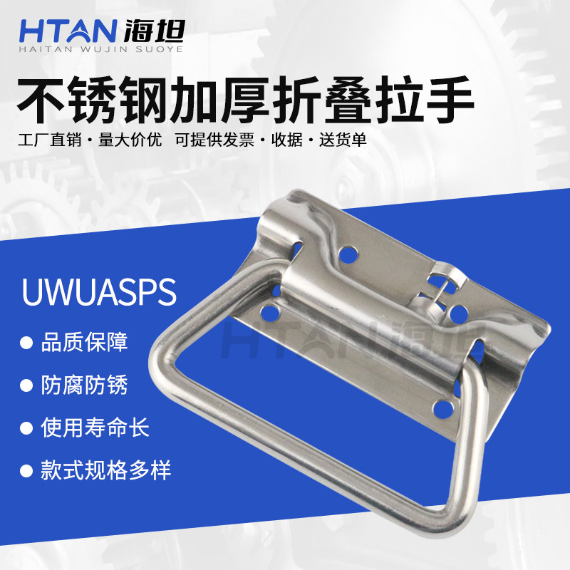 工业设备箱柜门把手 304不锈钢加厚折消防箱侧拉手活动箱环提手,基础建材,小拉手,淘宝优惠券,粉丝福利购,淘宝优惠卷