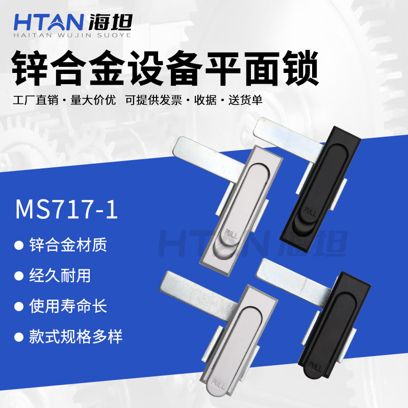 现货不锈钢平面锁 文件柜转舌锁铝合金电箱锁具MS717-1-2量大价优,基础建材,特殊用锁,淘宝优惠券,粉丝福利购,淘宝优惠卷