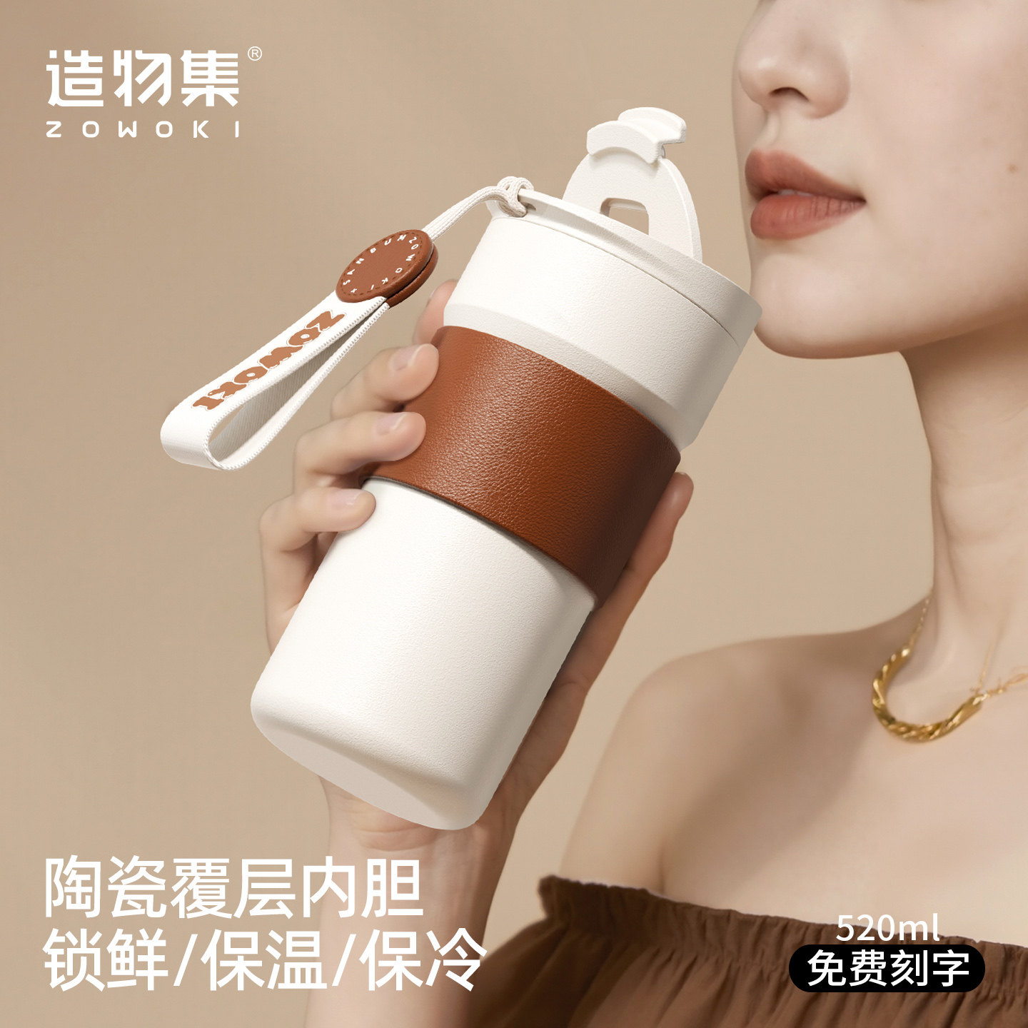 造物集保温杯女高颜值水杯覆陶瓷内胆咖啡杯随手杯子礼盒定制刻字