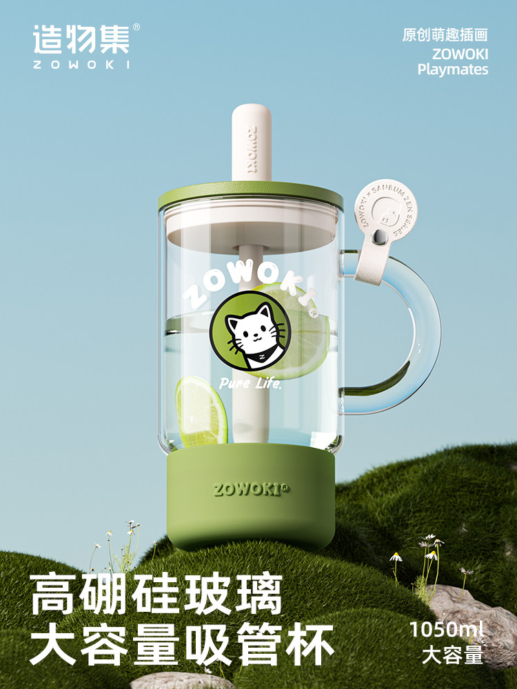 造物集2025新款玻璃杯夏季高颜值水杯大容量吸管杯便携男女带把手