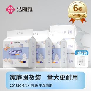 加厚家用洗脚布足浴大毛巾 洁丽雅一次性懒人擦脚巾纸巾悬挂式