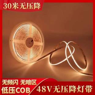 30米无压降48vcob灯带自粘超薄低压软灯条24V室内装饰超亮线形灯