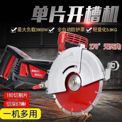 战旋180单片开槽机水电工程安装混凝土带水无尘开线槽线盒切割机