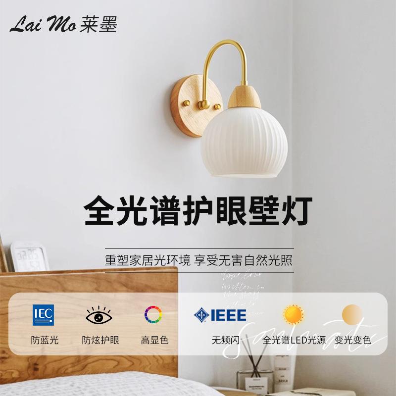 新款壁灯卧室床头灯北欧原木过道楼梯灯法式复古原书房客厅壁灯